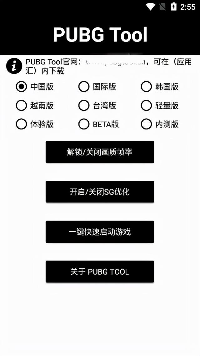 官网和平精英画质助手（还在为吃鸡的画质以及流畅度而烦恼吗）