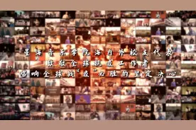 视频 | 星海音乐学院校友云合唱：有我有你，命运与共图片