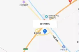 今起，这个收费站关闭图片