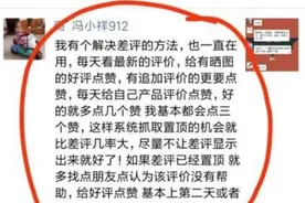 一个淘宝小卖家，怎么应对差评？图片