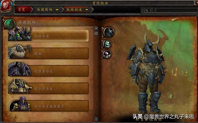 洛克王国母酷拉（魔兽世界90）