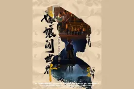 走向国际的四川“孃孃”，在成都干了什么？图片
