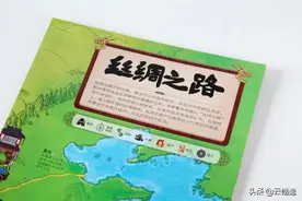 想带孩子了解丝绸之路的前世今生，就从这本有趣有料的画册开始吧图片