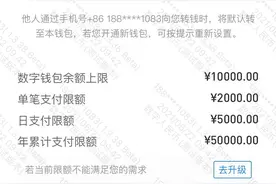 ATM机上数字人民币如何存取现？攻略来了图片