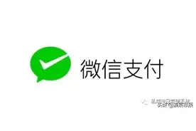 如何在微信里免手续费提现呢？图片