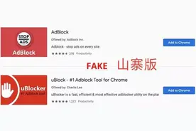 建议卸载，又一批恶意浏览器插件曝光，部分含木马病毒图片