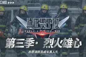 《真正男子汉》第三季回归，拟邀阵容公布，防止翻车全是单身艺人图片