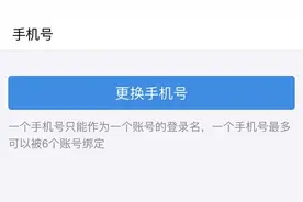 换手机号的时候，记得把支付宝的也换下视频封面