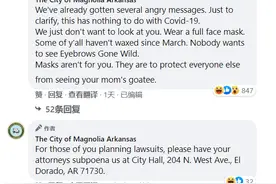 美高仿号冒充政府发帖：强制戴口罩与新冠无关，只是不想看你妈妈的山羊胡图片