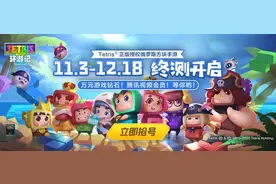 玩过《俄罗斯方块环游记》后，我知道“我的童年回来了”图片