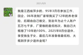 1975年出生，社保缴费30年，账户8万，在江西萍乡养老金有多少？图片
