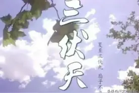 明日入伏，俗语“双金坐伏头，四十五天阴”，今年伏天会干旱吗？图片