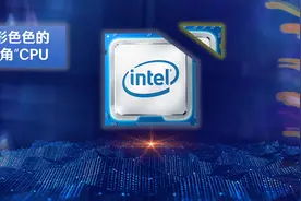 「有趣」第39期：恐怖的“剪角”CPU图片