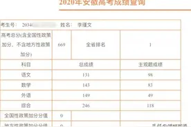 重复2017年！安徽高考文理科状元再次花落太和中学和合肥168中学图片