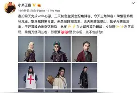 王晶两版《倚天屠龙记》阵容对比 小昭成最大变数图片