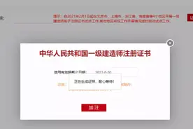 一级建造师电子证书使用手册图片