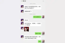 小伙子被“杨钰莹”加微信私聊！结果不太甜蜜...图片