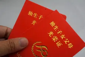 征地补偿纠纷案获改判：独生子女享受双份补偿费图片