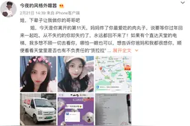 货拉拉司机被刑拘！涉嫌过失致人死亡，23岁女孩“跳车窗自杀”真相不远了？图片
