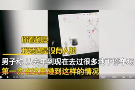 车载雷达探测到不存在的人，车主深夜惊魂。电磁波能探测鬼吗？图片