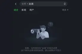 赵薇被封杀，阿里有牵连？代持股份的风险你知道吗？图片