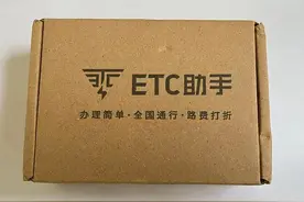 微信办的ETC，用了三年的感受图片