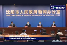 12月27日起沈阳市一级以下医疗机构（村卫生室除外）全面停诊图片