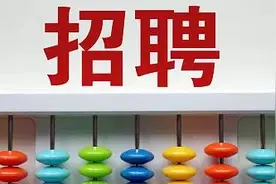 教育部：扭转“唯名校”“唯学历”的用人导向 建立用人单位招聘黑名单制度图片