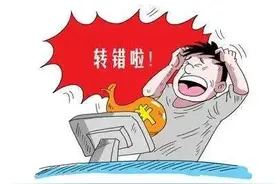 云南开远：误将钱转入他人账户怎么办？法官为您来支招图片