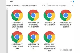 开学礼，送给初二同学高效学习物理的方法，受益匪浅图片