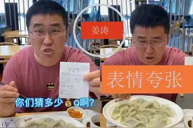 “嘴硬”姜涛，嘴欠吐槽青岛饺子，38一盘太贵？下场大快人心图片