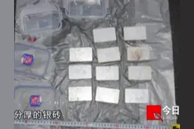 洞口连着居民楼，丢失的首饰被熔成十一块银砖图片