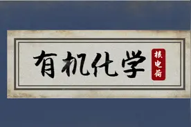 有机化合物的分类图片