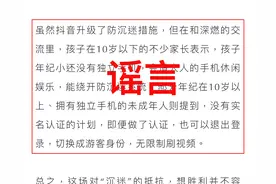 关于自媒体深燃报道失实的说明图片