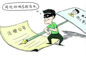 出借身份证和银行账户用于诈骗，厦门一男子帮朋友“刷流水”刷进监狱图片