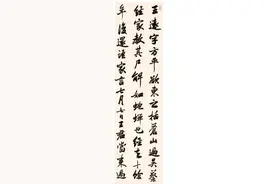 梁巘1782年大字行书《麻姑仙坛记》十二屏图片