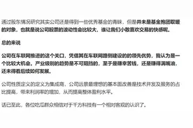 为何坐拥万亿车联网大赛道的千方科技却估值这么低？图片