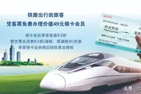 持火车票，这些星级酒店通通打折了！图片