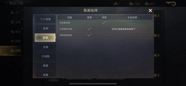 荣耀新三国S1赛季结算在即，如何利用规则，轻松薅下最后一把羊毛