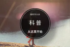 「疾病科普」子宫畸形如何治疗？图片