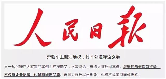 西安女奔驰车主逻辑清晰!与奔驰销售女高管录音曝光!