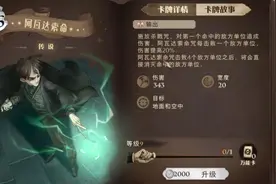 哈利波特魔法觉醒阿瓦达索命怎么叠 哈利波特阿瓦达索命咒叠满攻略图片