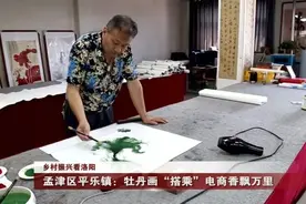孟津，香飘万里​图片