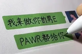 有种缩写堪称“摩斯密码”，在小学生中流行，只为不让家长看懂图片