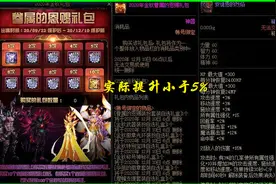 DNF国庆版本5个疑难汇总，光环怎么选更好？称号需不需要换？图片