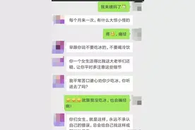 给男友发“我来大姨妈了”，男友的回复，让我哭笑不得图片