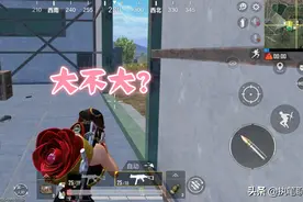 “吃鸡”更新后“对枪”经常输？光子暗改1个设置，老玩家已调整图片