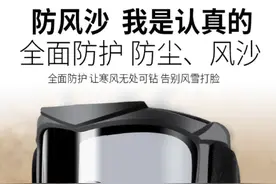 沙尘暴自救指南！京东平台“防风眼镜”今日搜索量同比上涨125%图片