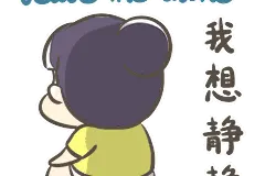 “我想静静”到底有多静？图片