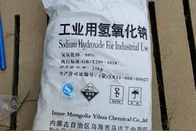 烧碱使用妙招多，正确使用很重要图片